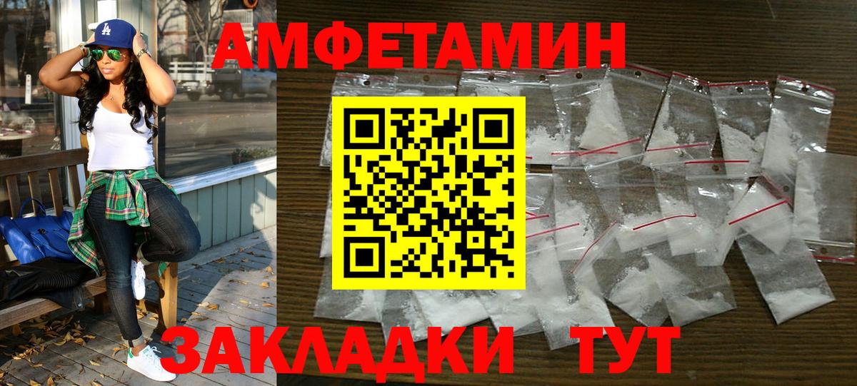 Мефедрон Унеча