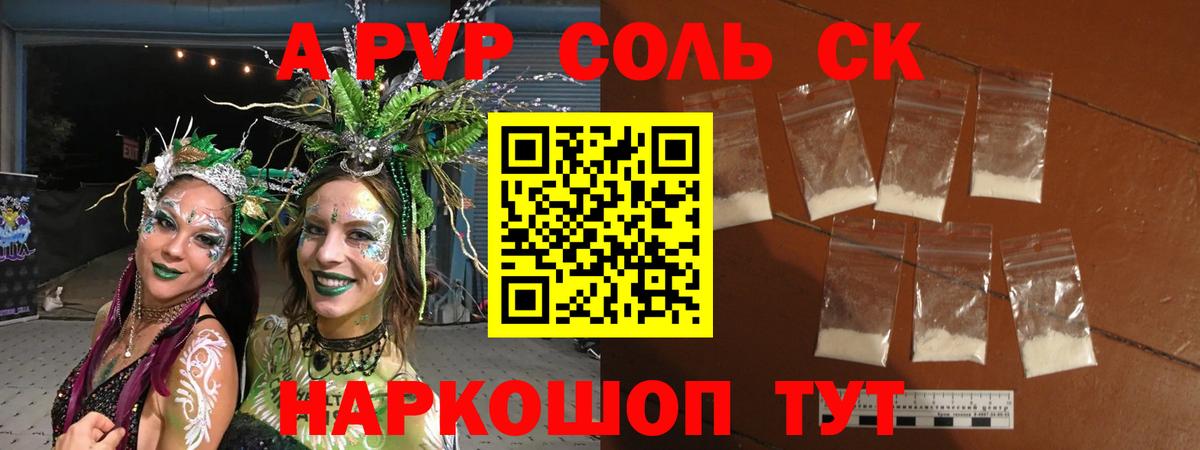 A-PVP VHQ  Альфа ПВП крисы CK  Alpha PVP мука  Вход с VPN  Унеча 