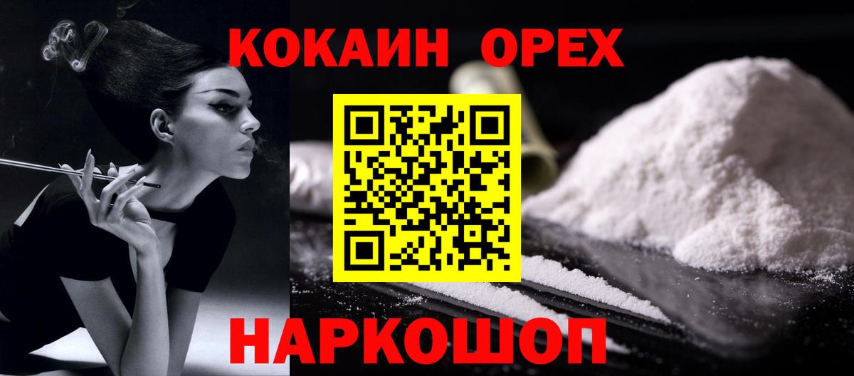 COCAIN  Кокаин Эквадор  КОКАИН 97%  Вход с VPN  Унеча 