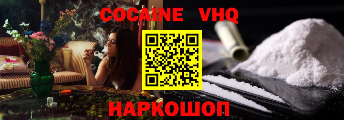 COCAIN Fish Scale Унеча