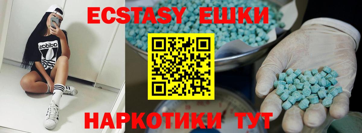 Экстази Cube  Вход с VPN  Унеча  ЭКСТАЗИ  это телеграм  Ecstasy таблы 