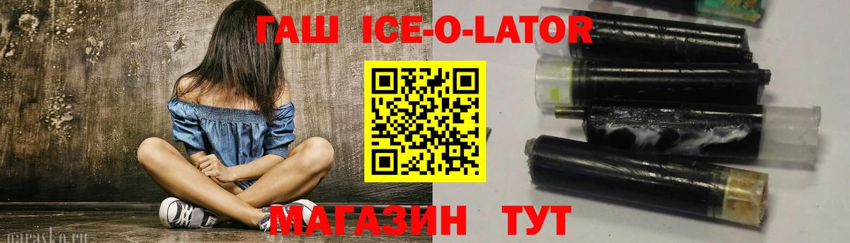 Гашиш гашик  ГАШИШ Изолятор  Вход с VPN  ГАШ  Унеча 