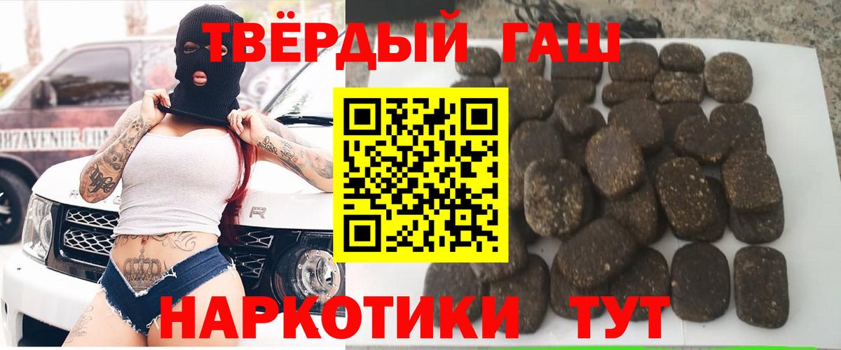 Гашиш гарик Унеча
