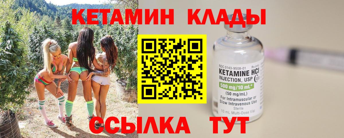 Кетамин VHQ  мориарти клад  Вход с VPN  Унеча  Кетамин ketamine 