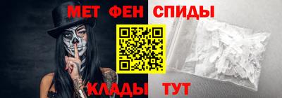метамфетамин Новокубанск