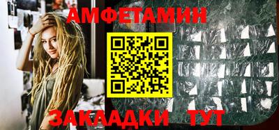 метамфетамин Новокубанск