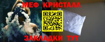 метамфетамин Новокубанск