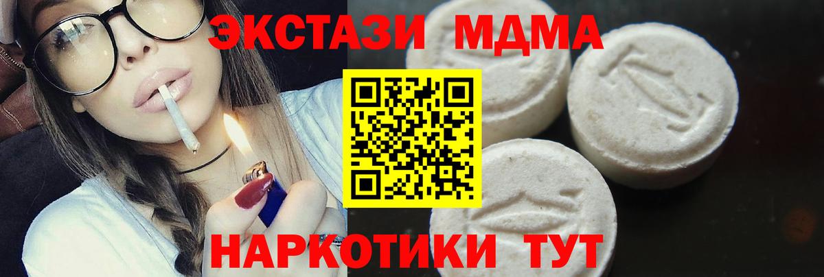 МДМА кристаллы  MDMA  МДМА Molly  Унеча  Вход с VPN 