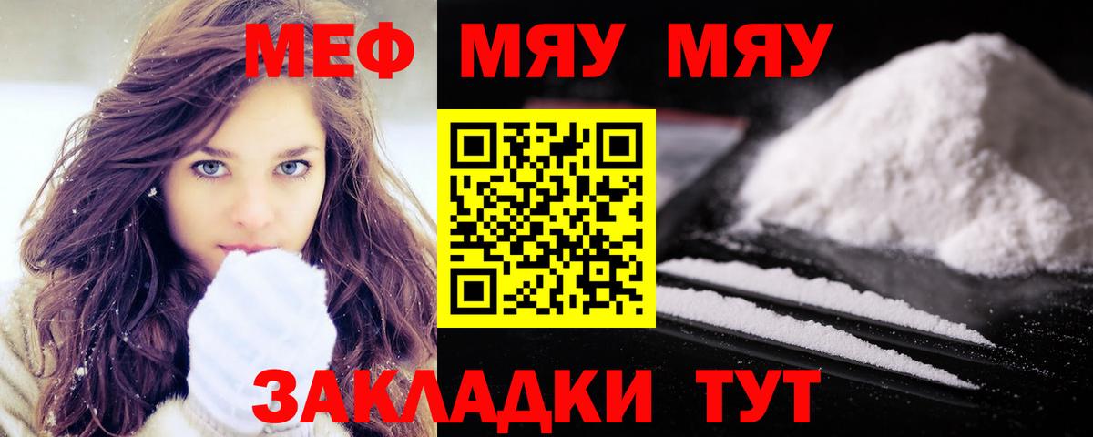 МЕФ мука Унеча