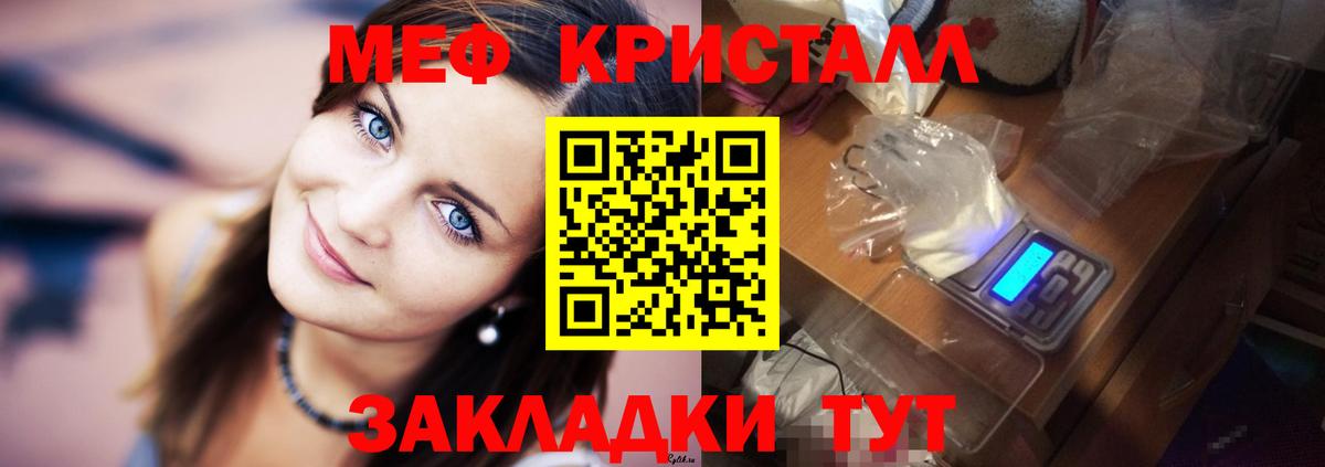 хочу наркоту  Меф 4 MMC  Унеча  Вход с VPN  Мефедрон 4 MMC  Меф 