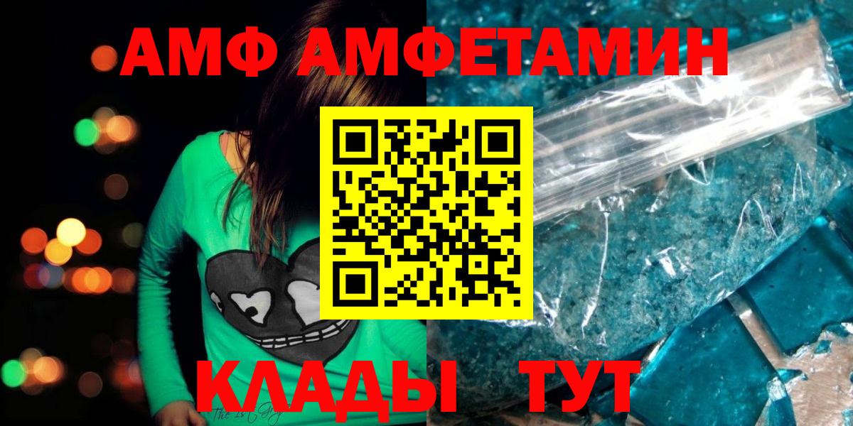 Метамфетамин кристалл Унеча
