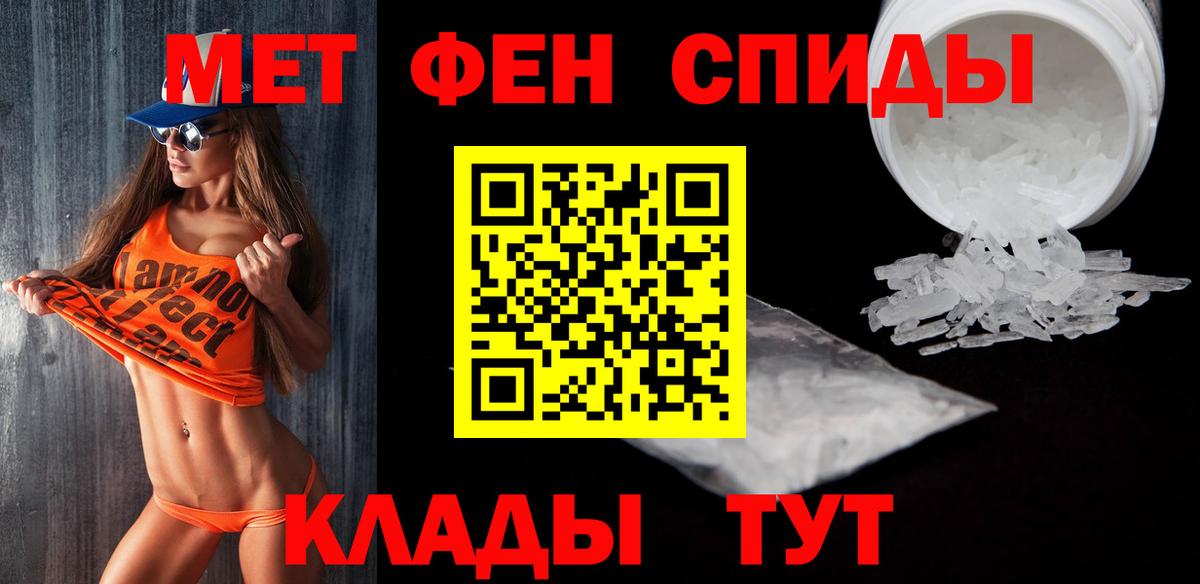МЕТАМФЕТАМИН кристалл  МЕТАМФЕТАМИН кристалл  Унеча  Вход с VPN 